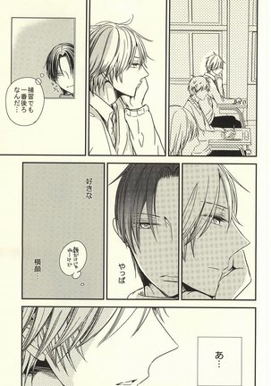 Miyaji-san to Takao-chan REBIRTH - Page 10