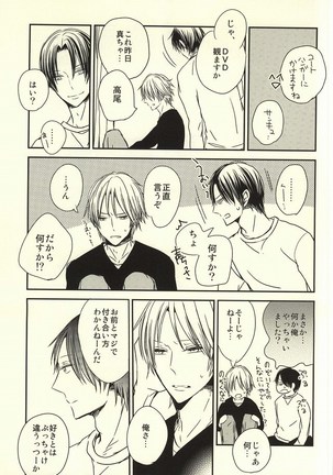 Miyaji-san to Takao-chan REBIRTH - Page 30