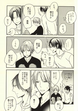 Miyaji-san to Takao-chan REBIRTH Page #30