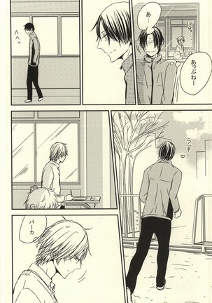 Miyaji-san to Takao-chan REBIRTH Page #11
