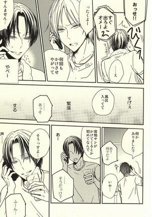 Miyaji-san to Takao-chan REBIRTH - Page 20