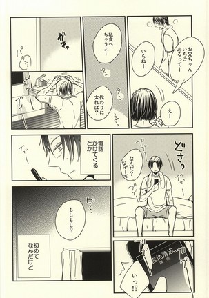 Miyaji-san to Takao-chan REBIRTH Page #19