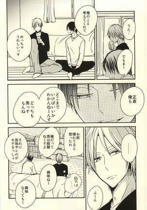 Miyaji-san to Takao-chan REBIRTH Page #31
