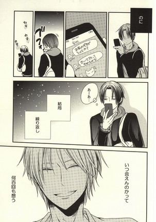 Miyaji-san to Takao-chan REBIRTH Page #14
