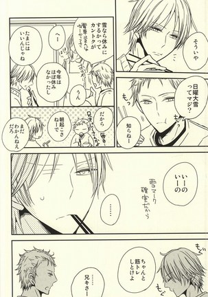 Miyaji-san to Takao-chan REBIRTH - Page 17