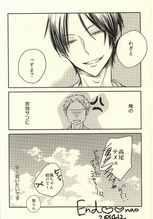 Miyaji-san to Takao-chan REBIRTH Page #41