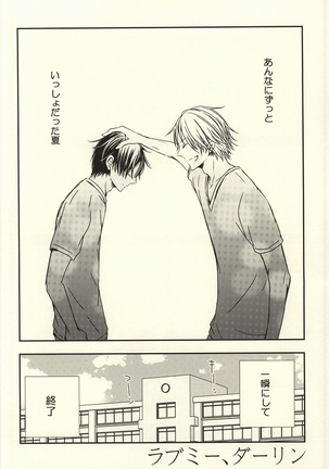 Miyaji-san to Takao-chan REBIRTH - Page 5