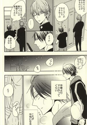Miyaji-san to Takao-chan REBIRTH Page #13
