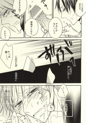 Miyaji-san to Takao-chan REBIRTH Page #38