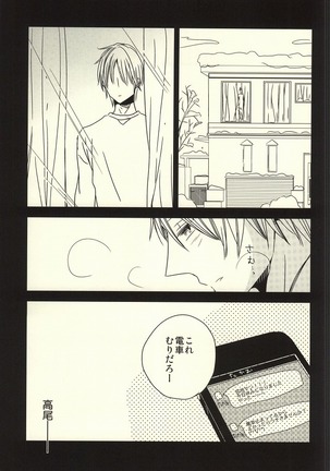 Miyaji-san to Takao-chan REBIRTH Page #24