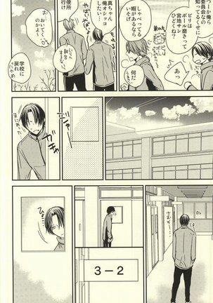 Miyaji-san to Takao-chan REBIRTH Page #9