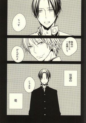 Miyaji-san to Takao-chan REBIRTH - Page 4