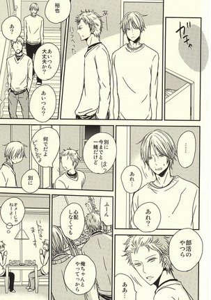 Miyaji-san to Takao-chan REBIRTH - Page 16