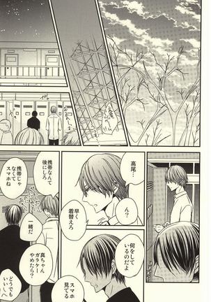 Miyaji-san to Takao-chan REBIRTH Page #12