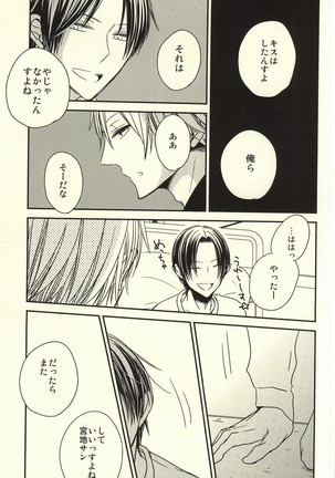 Miyaji-san to Takao-chan REBIRTH - Page 32