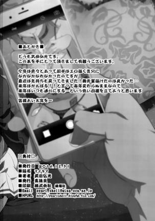 Maitama   {doujins.com} Page #39
