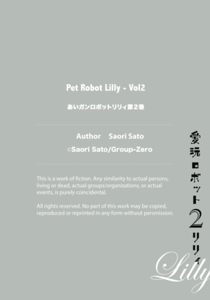 Aigan Robot Lilly - Pet Robot Lilly Vol. 2 (decensored) - Page 152