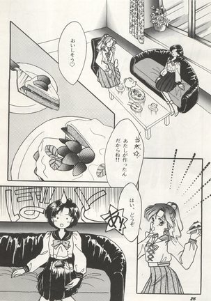 HO HE TO 10 下 - Page 26