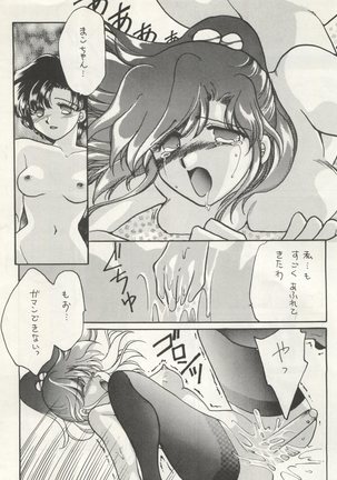 HO HE TO 10 下 - Page 60