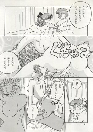 HO HE TO 10 下 - Page 7