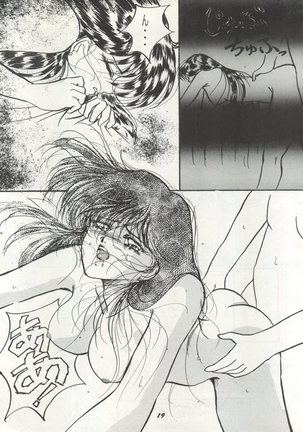 HO HE TO 10 下 Page #19
