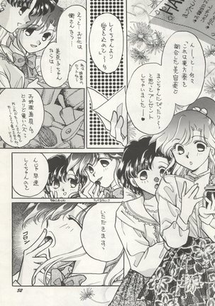 HO HE TO 10 下 Page #52