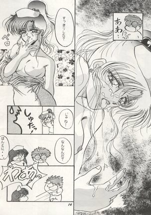 HO HE TO 10 下 Page #14