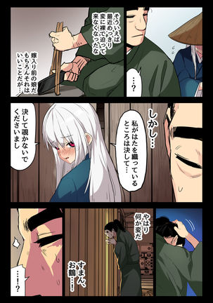 ヤンデレ痴女な鶴の恩返し ～与吉様、後生ですから恩返しさせてくださいませっ～ Page #15