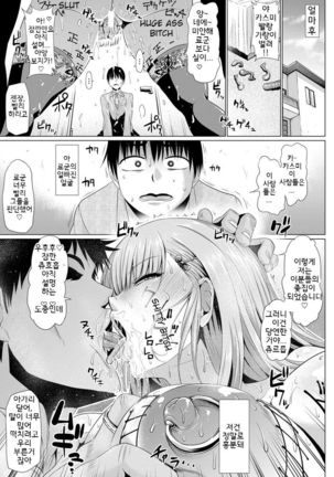 Boku to Kasumi-san no Dosukebe na Nichijou | 나와 카스미 씨의 음란한 나날들 - Page 17