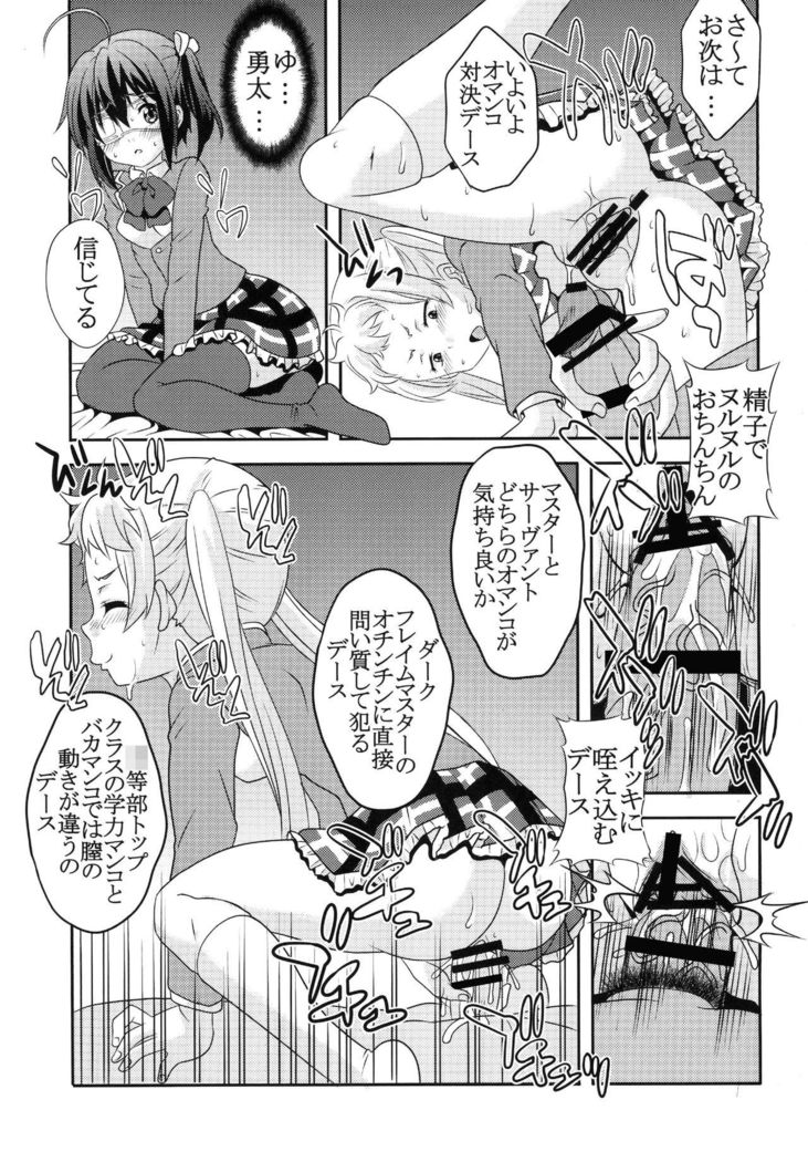 凸守剥いちゃいました