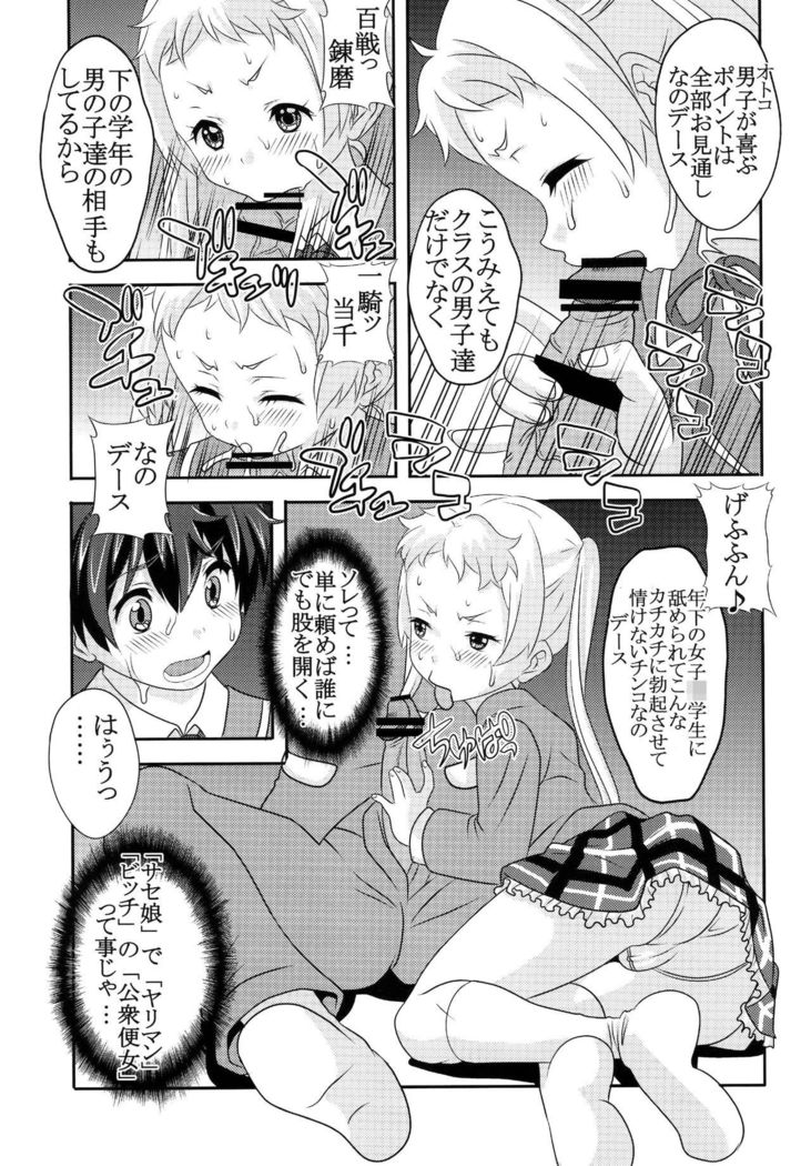 凸守剥いちゃいました