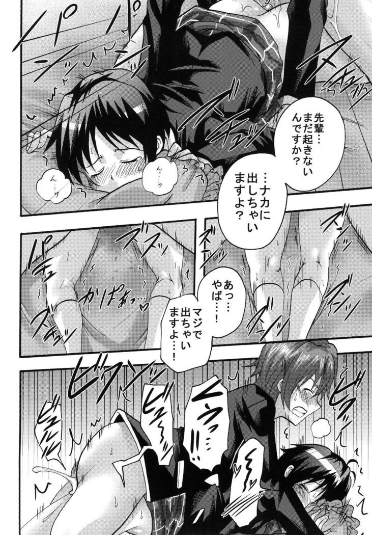 凸守剥いちゃいました
