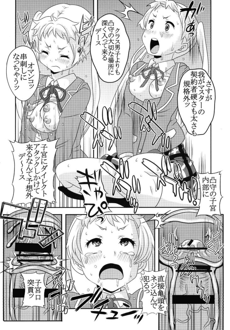凸守剥いちゃいました