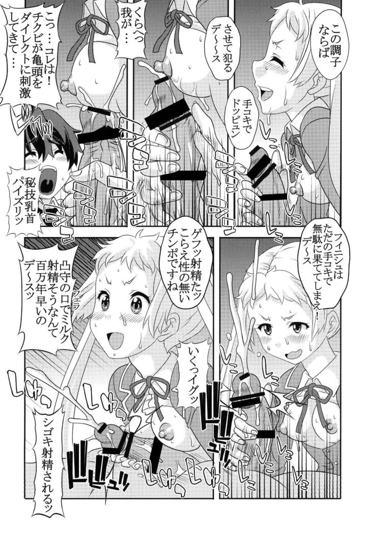 凸守剥いちゃいました
