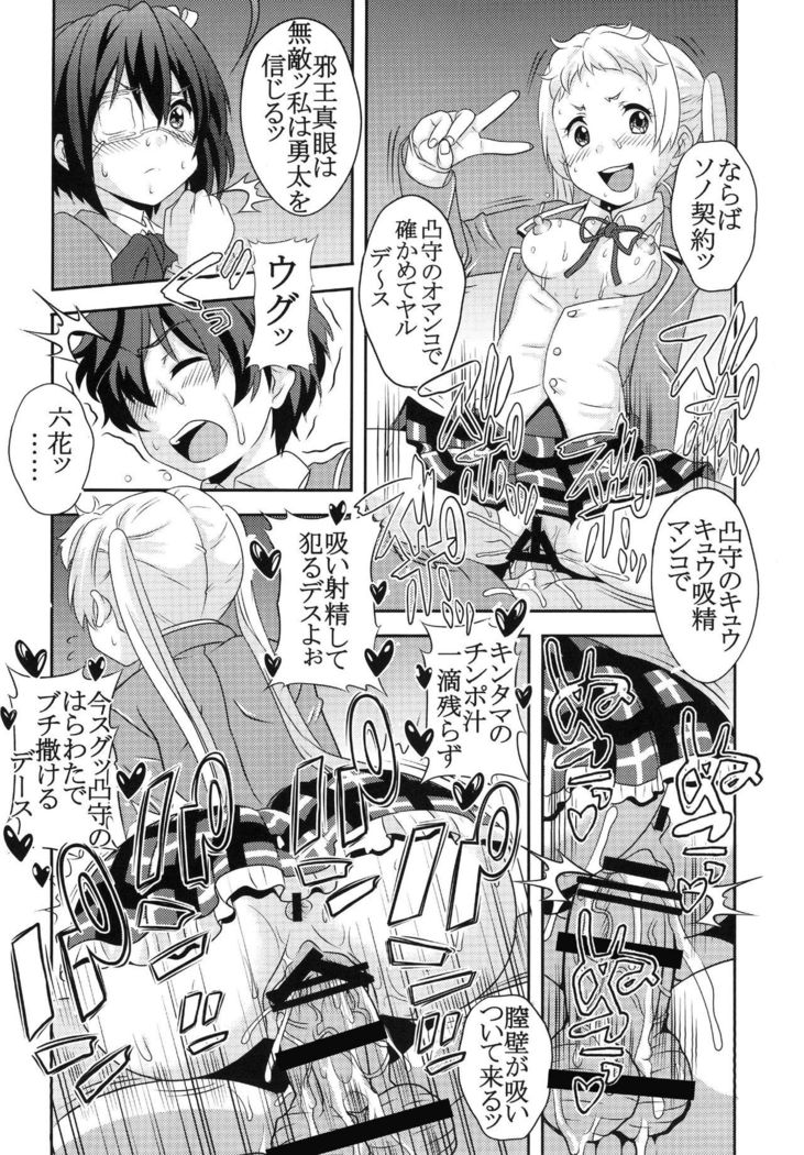 凸守剥いちゃいました