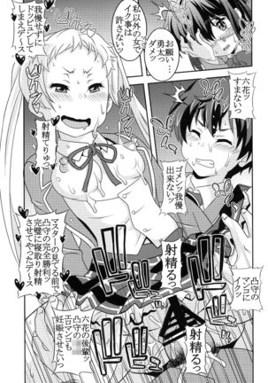 凸守剥いちゃいました Page #19