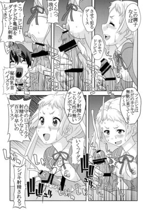 凸守剥いちゃいました Page #14