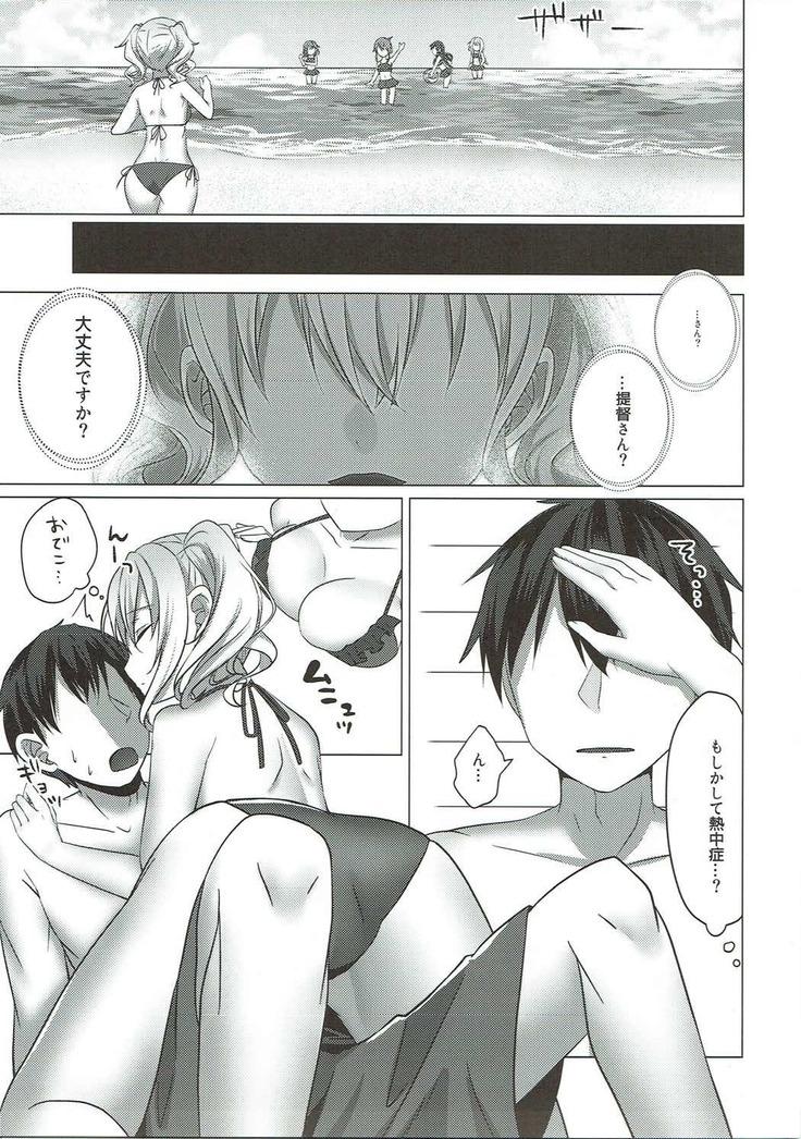 Mizugi no Kashima ga Erosugiru