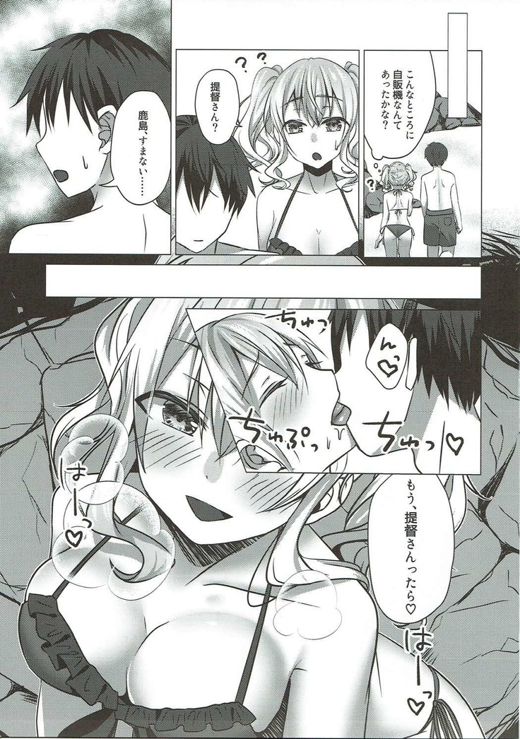 Mizugi no Kashima ga Erosugiru