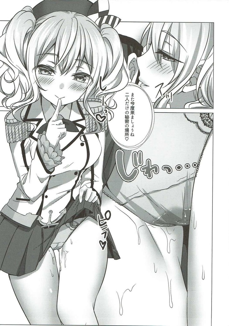 Mizugi no Kashima ga Erosugiru