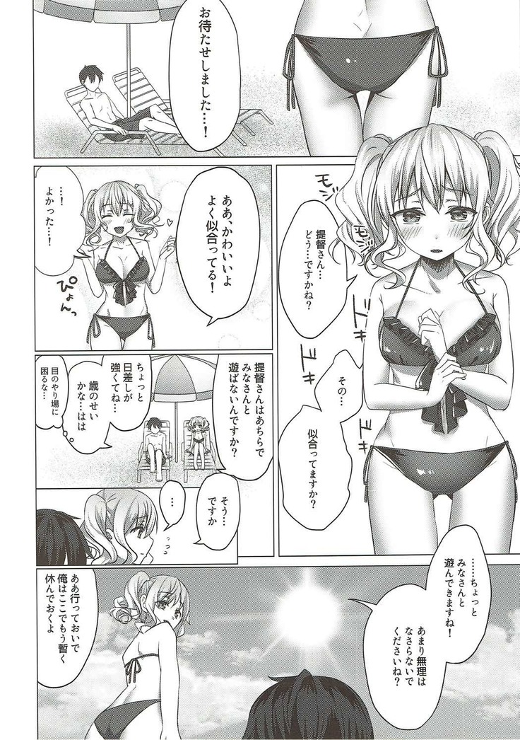 Mizugi no Kashima ga Erosugiru