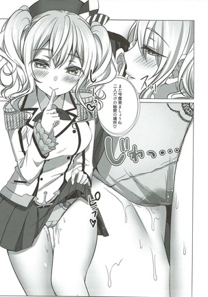 Mizugi no Kashima ga Erosugiru Page #24