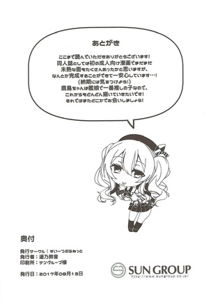 Mizugi no Kashima ga Erosugiru Page #25