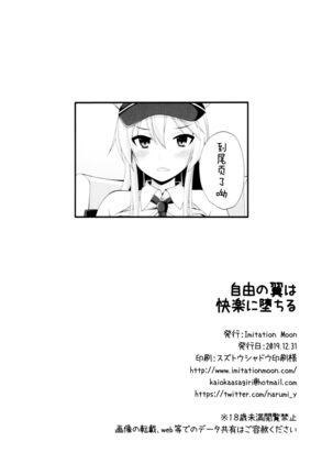 Jiyuu no Tsubasa wa Kairaku ni Ochiru Page #22