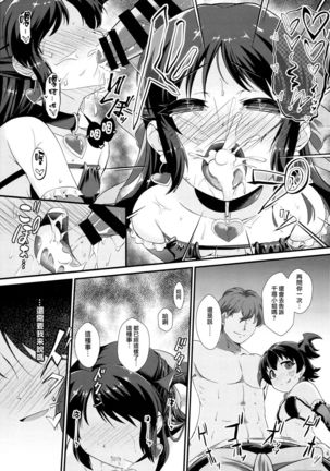 Saimin Arisu -Kakusei no Chidol- - Page 18