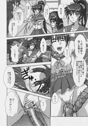 謎の赤猫団 0 淫獣大聖戦 零 Twin Angel War (Injuu Seisen Twin Angels Page #13