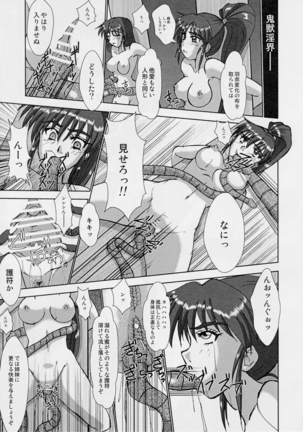 謎の赤猫団 0 淫獣大聖戦 零 Twin Angel War (Injuu Seisen Twin Angels Page #14