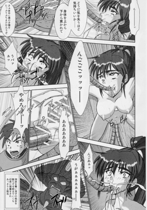 謎の赤猫団 0 淫獣大聖戦 零 Twin Angel War (Injuu Seisen Twin Angels Page #16