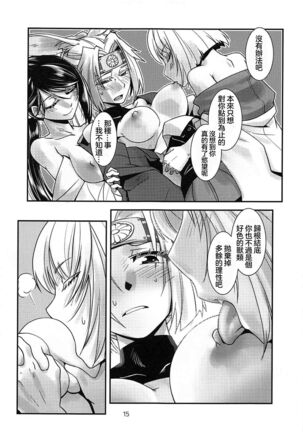 Kimi-tachi wa Hontou ni Ecchi da na!! 丨你們實在是太色情啦！！ Page #17