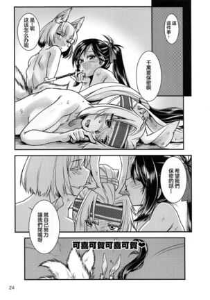 Kimi-tachi wa Hontou ni Ecchi da na!! 丨你們實在是太色情啦！！ Page #26